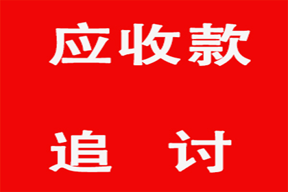 屏山清账公司:逾期处理：工商银行信用卡欠款应对攻略