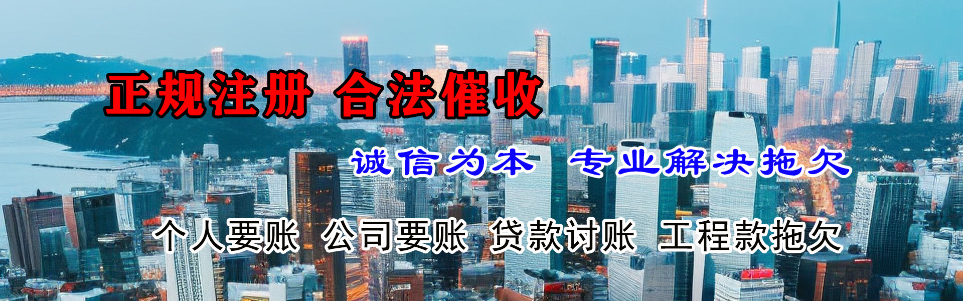 屏山讨钱公司