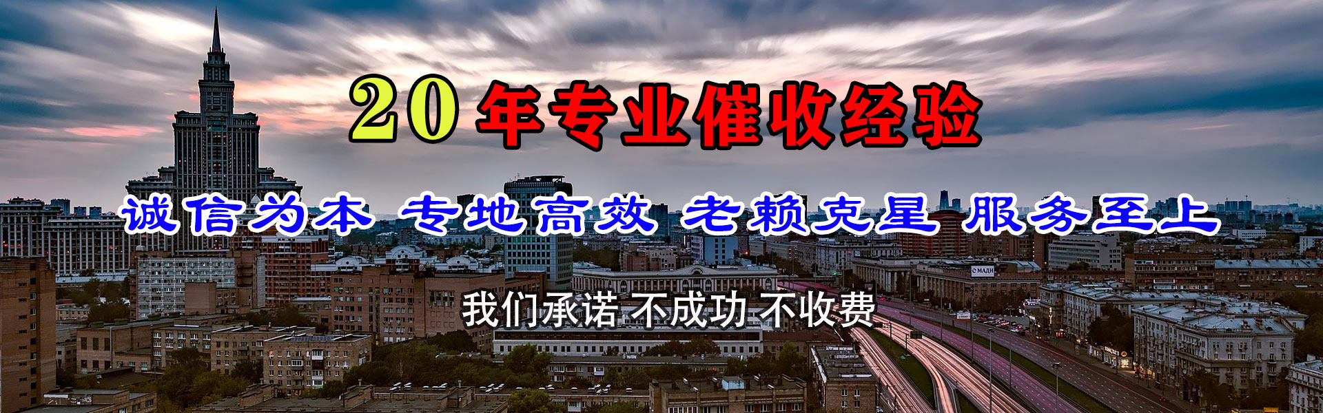 屏山讨账公司