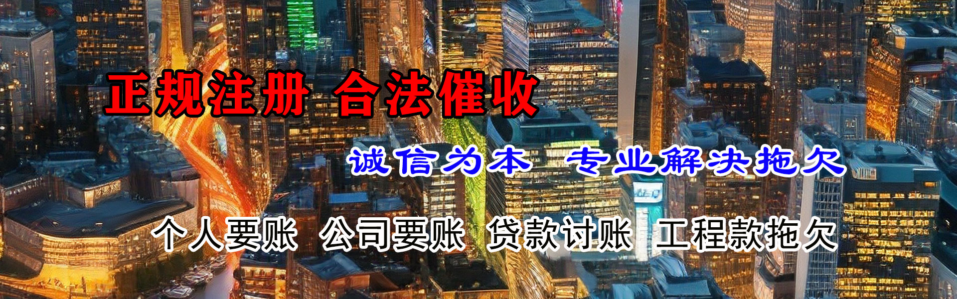 屏山清账公司